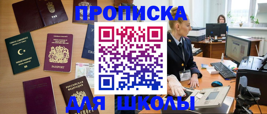 где прописаться в Адыгее