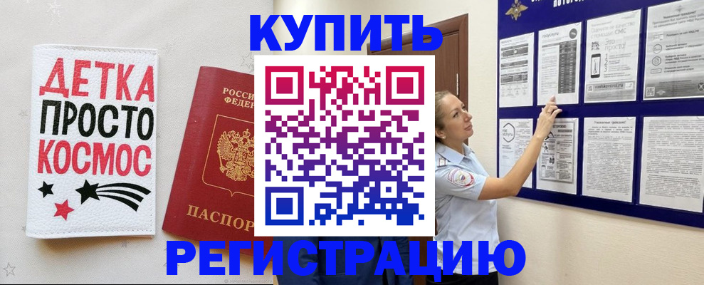 временная регистрация надежно в Адыгее