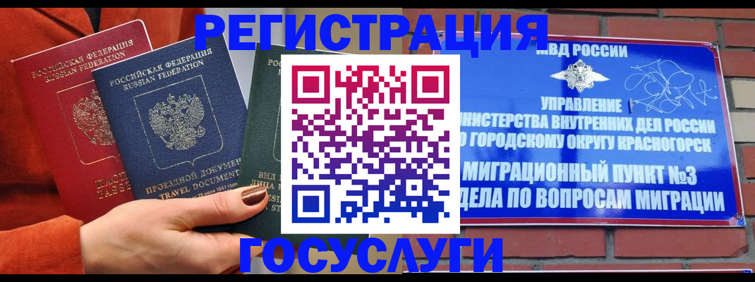 временная регистрация в Адыгее