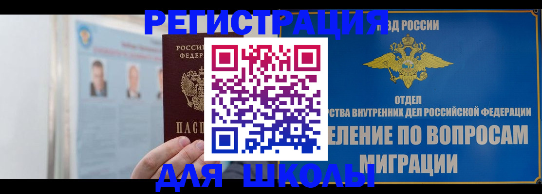 временная регистрация гарантия в Адыгее