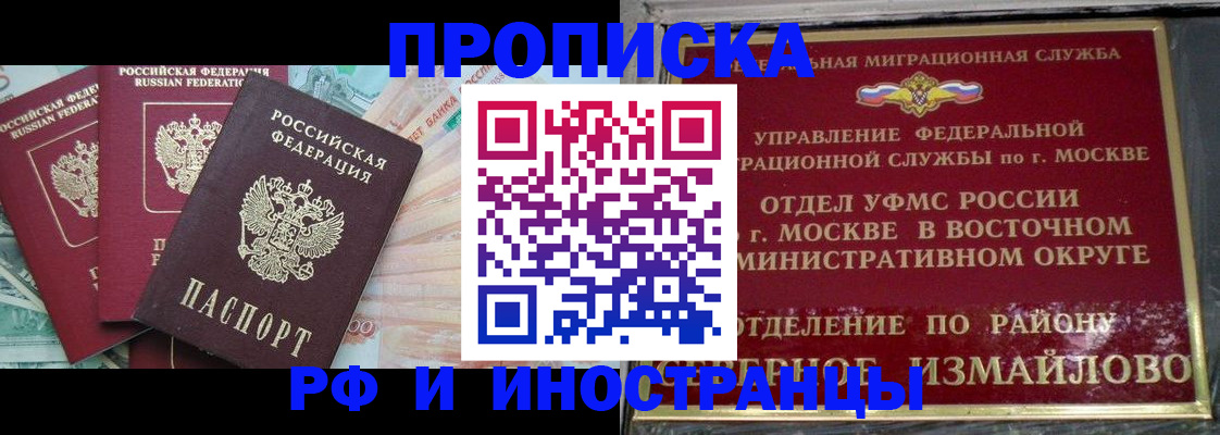 временная регистрация в Адыгее