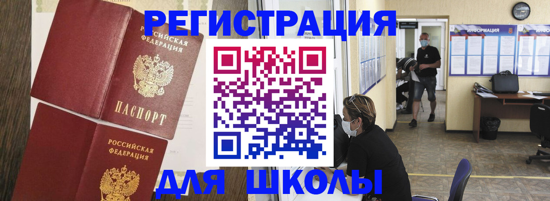 где прописаться в Адыгее