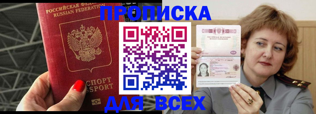 временная регистрация собственник в Адыгее